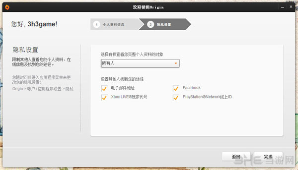origin注册新手教程