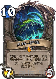 炉石传说控场小强牧卡组4