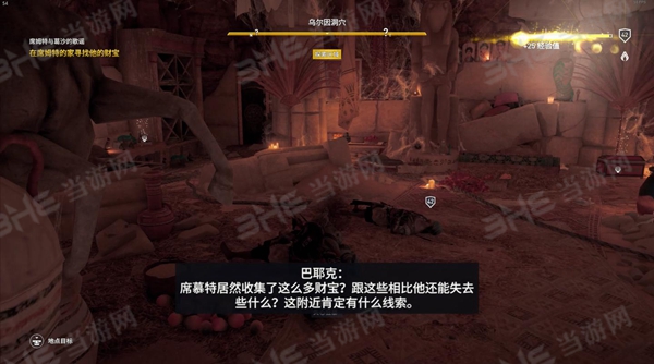 刺客信条起源游戏截图3