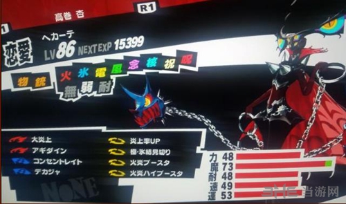 女神异闻录5面具8