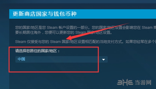 Steam界面图3