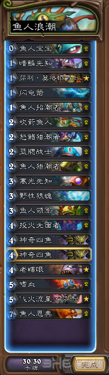 炉石传说截图1