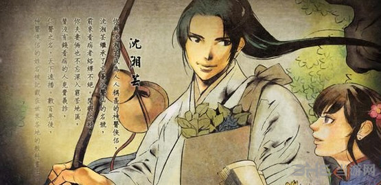 侠客风云传情圣全结局图3