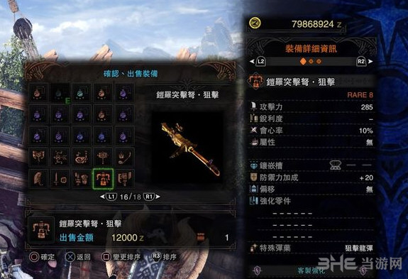 怪物猎人世界5.0新增物品截图15