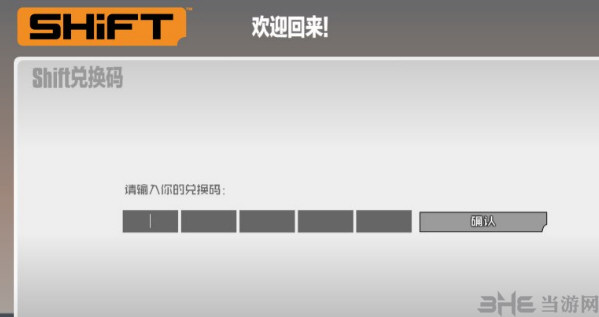 无主之地21
