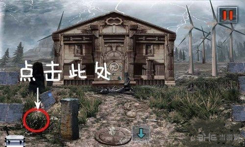 末日公寓截图1