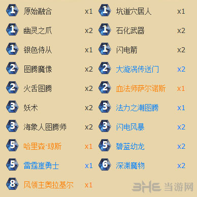 炉石传说中速萨2