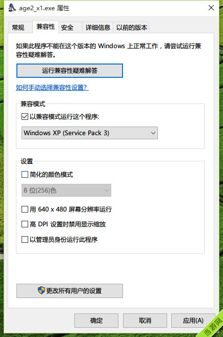 Windows10玩帝国时代游戏注意事项图文教程4