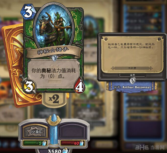 炉石传说T7猎卡组2