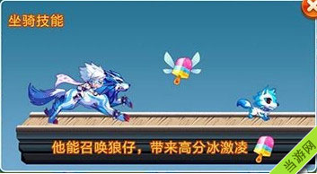 天天酷跑冰封狼王