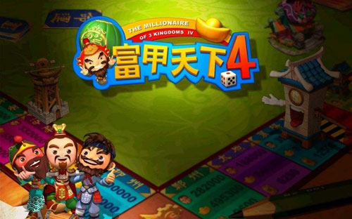 富甲天下4游戏截图