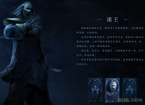 灵魂筹码诡王怎么死的 诡王背景故事介绍