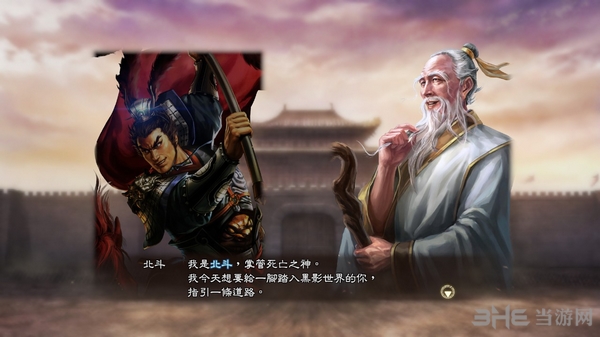 三国志13威力加强版截图2