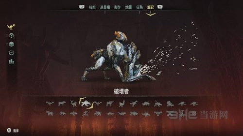 地平线黎明时分画面截图7