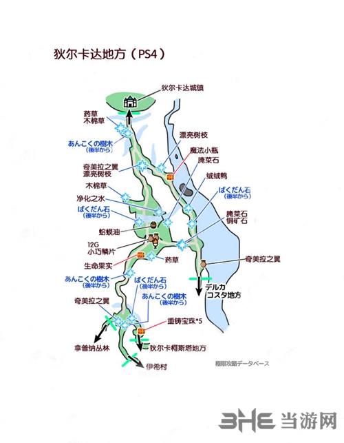 勇者斗恶龙11狄尔卡达地方收集攻略 狄尔卡达地方收集地图