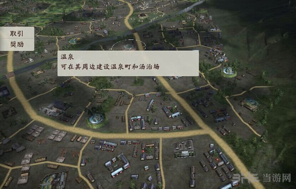 信长之野望创造战国立志传领地2