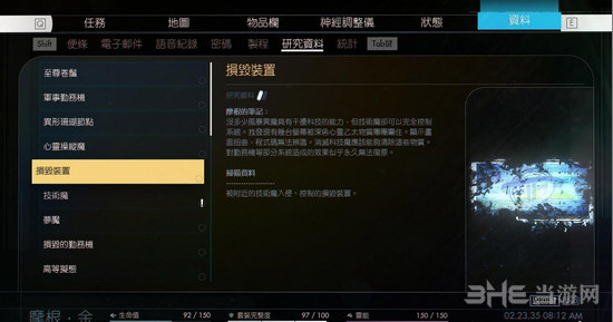 掠食损毁装图片