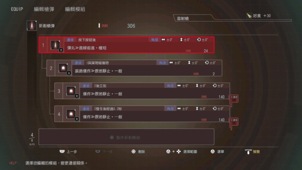 噬神者3游戏截图3
