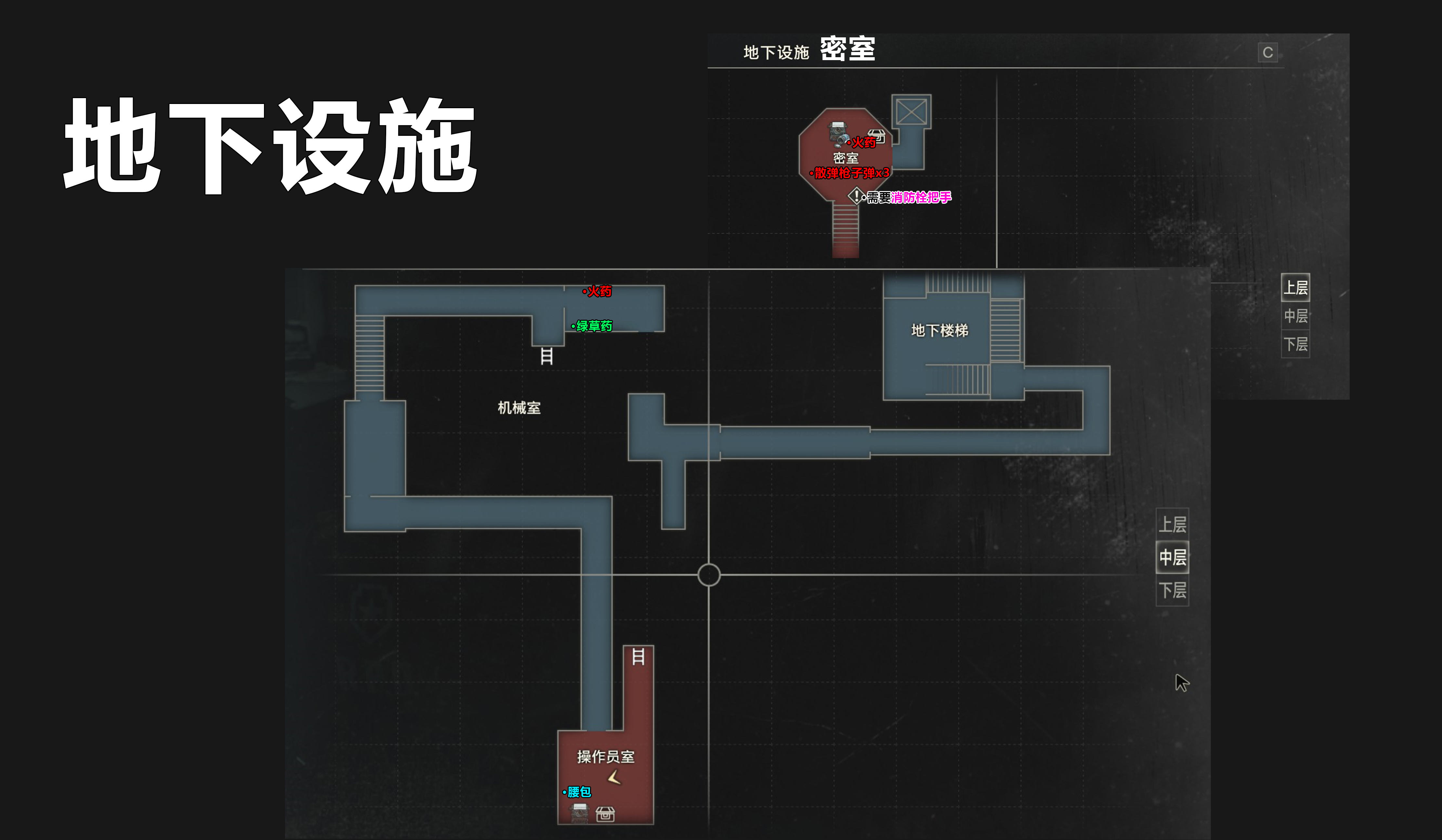 生化危机2重制版地图5