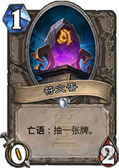 炉石传说截图1