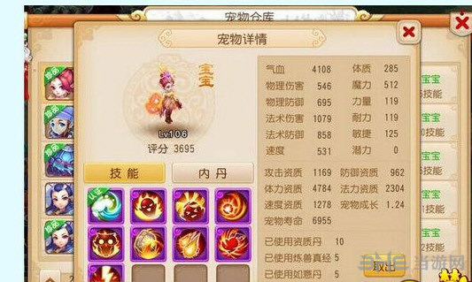 梦幻西游手游最新全红宝宝图鉴欣赏7