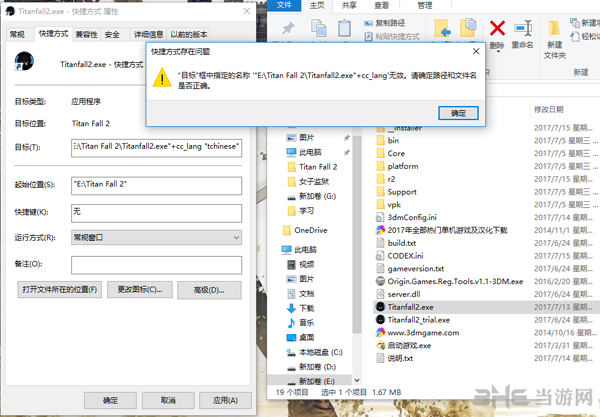 泰坦陨落2破解版英文怎么设置 英文语音切换方法