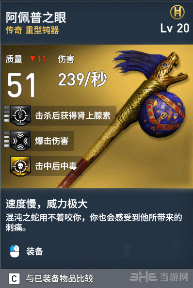 刺客信条起源阿佩普之眼