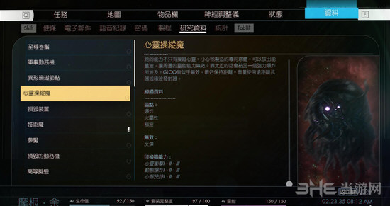 掠食心灵操纵魔图片