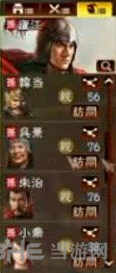 三国志13城池结构攻略详解1