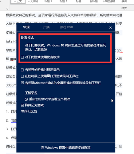 堡垒之夜截图4