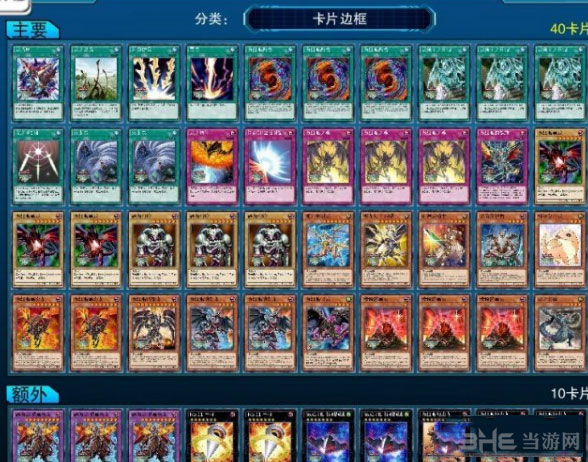 游戏王决斗者遗产真红眼黑龙卡组怎么玩 真红眼黑龙卡组详解