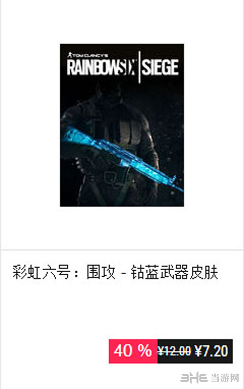 育碧商城游戏截图9