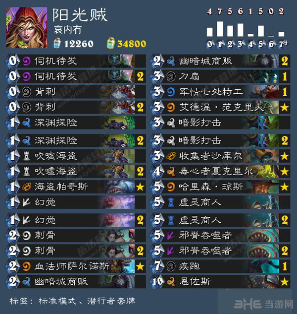炉石传说截图1