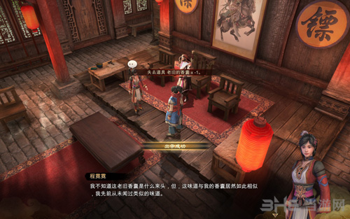 天命奇御喜怒哀乐任务截图34