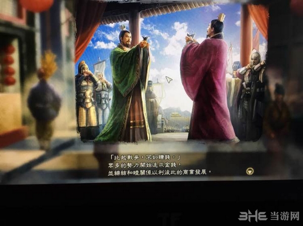 三国志13威力加强版截图1