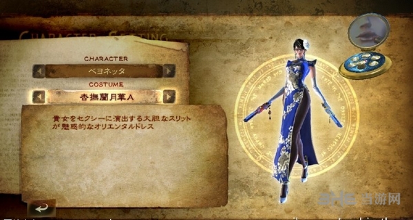 猎天使魔女2贝优妮塔图片2