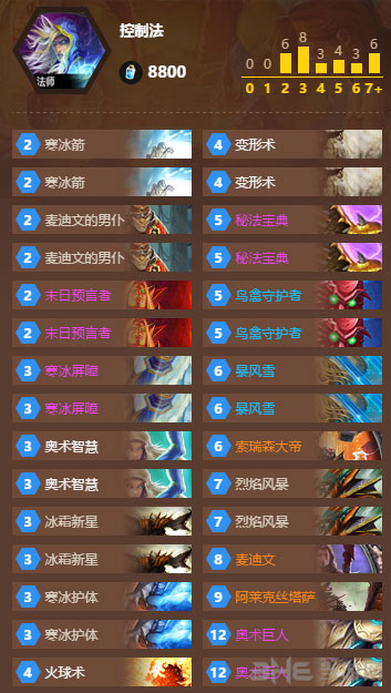 炉石传说控制法1