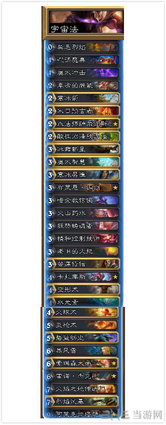 炉石传说截图1