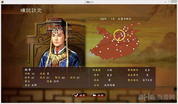三国志13战争注意事项与小技巧一览1