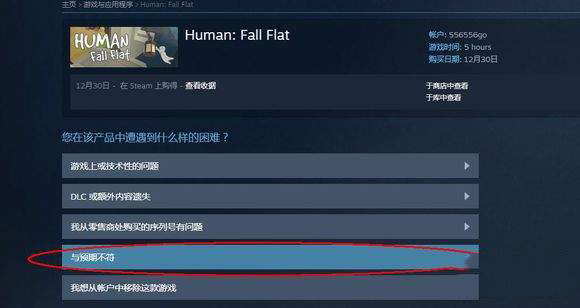 人类一败涂地截图3