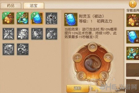 梦幻西游无双版龙宫搭配什么法宝好1