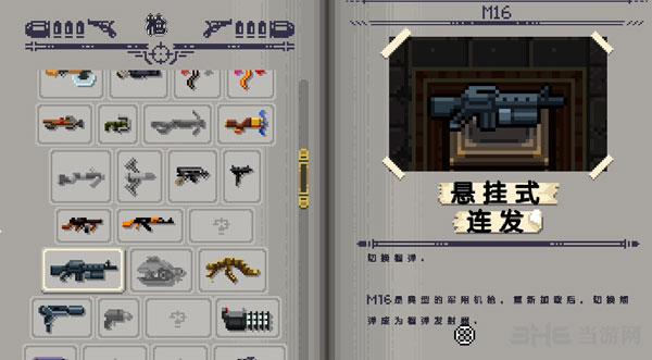 挺进地牢M16机枪