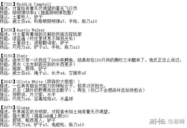 奇妙探险队截图2