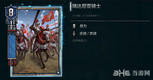北方领域卡组推荐3