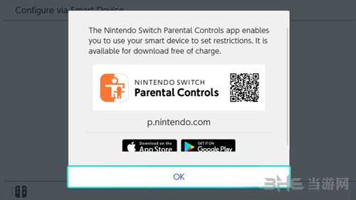 Switch开机设置9