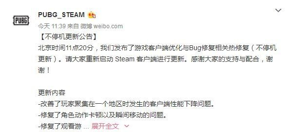 绝地求生大逃杀1月17日更新什么内容 1.17升级内容一览