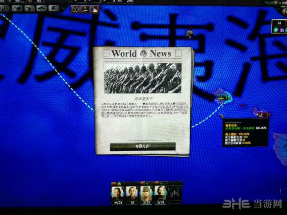 钢铁雄心4游戏截图1