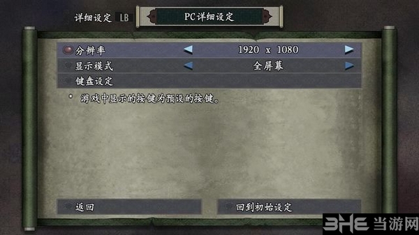 鬼武者重制版游戏截图4