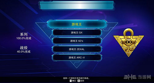 游戏王决斗者遗产图片1
