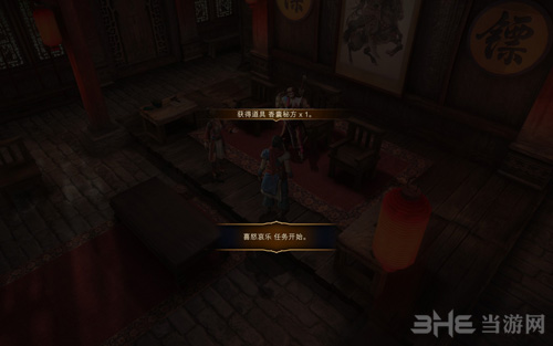 天命奇御喜怒哀乐任务截图36
